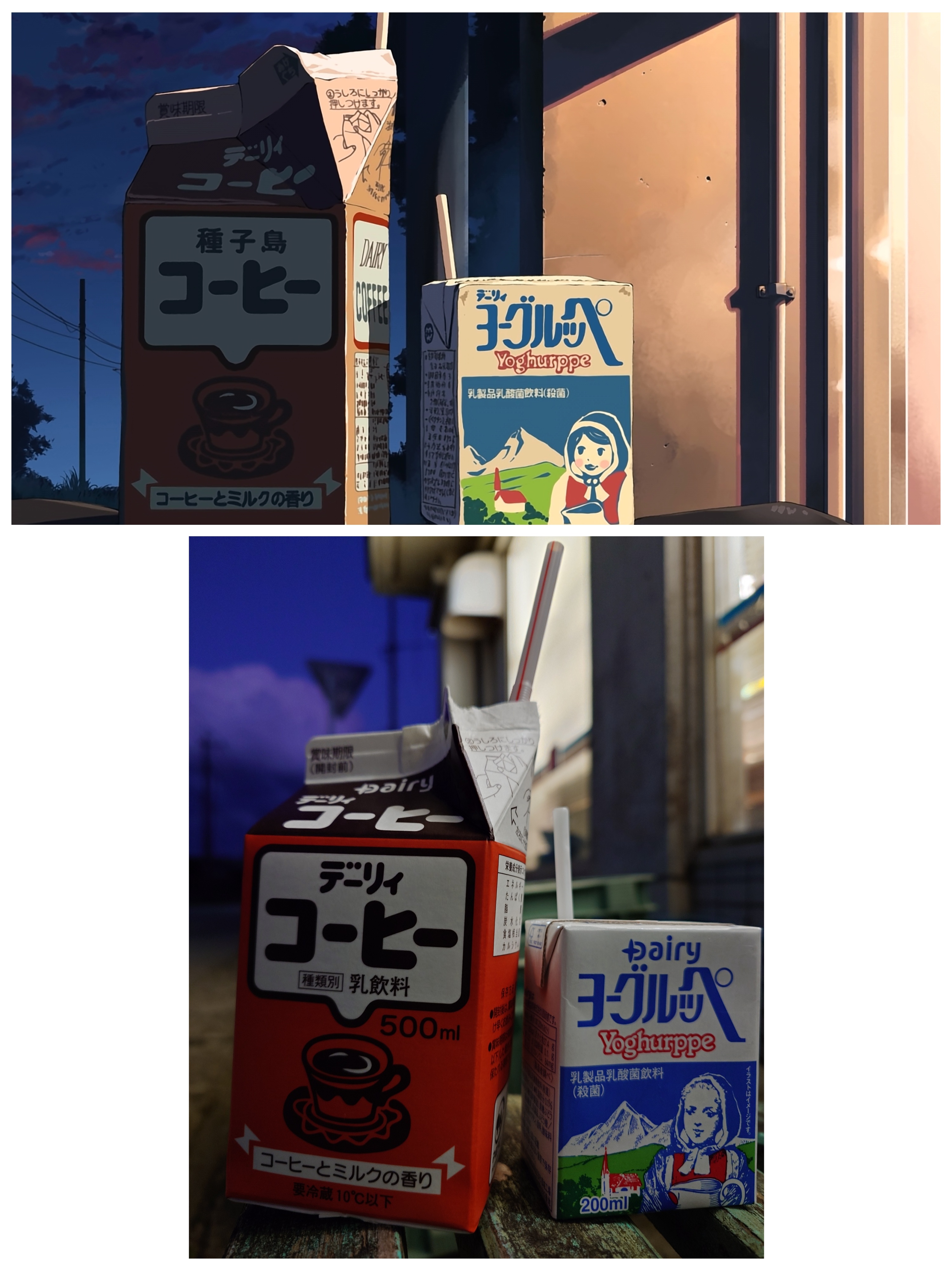 コーヒーミルク